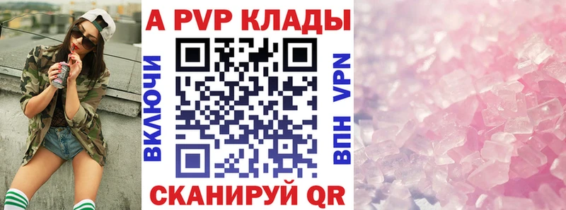 APVP мука  Сургут 