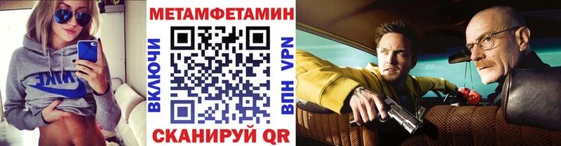 Первитин Methamphetamine Сургут